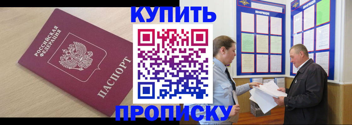 временная регистрация недорого в Сосновке