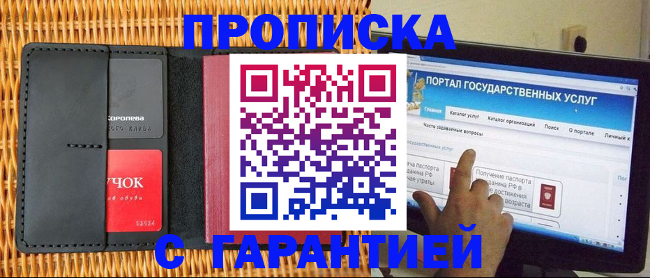 временная регистрация законно в Сосновке