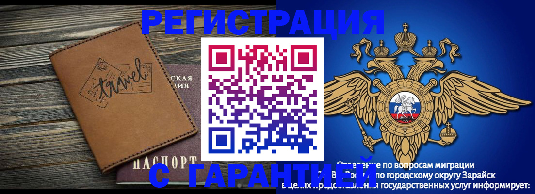 прописка для работы в Сосновке