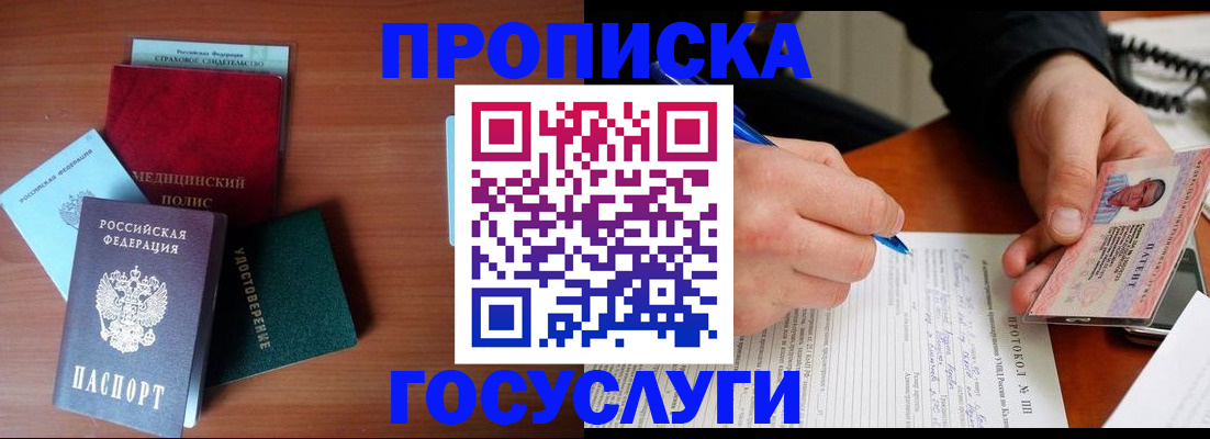 временная регистрация недорого в Сосновке
