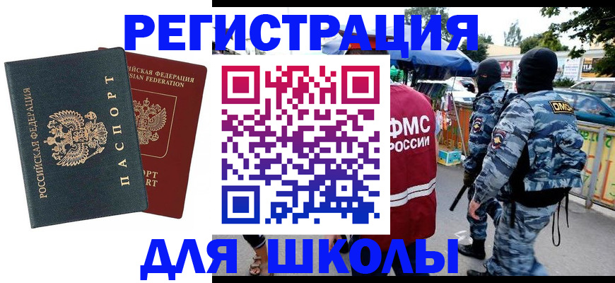 прописка иностранных граждан в Сосновке