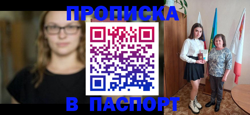 регистрация для школы в Сосновке