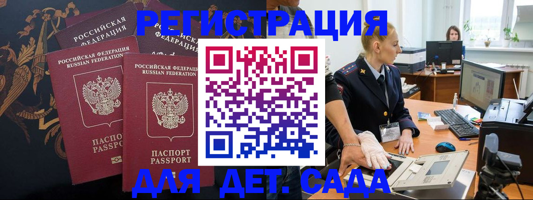 временная регистрация надежно в Сосновке
