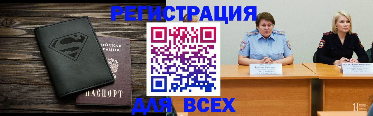 прописка для военкомата в Сосновке